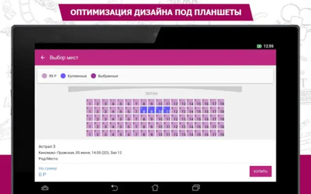 Киномакс android App screenshot 0