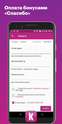 Киномакс android App screenshot 4